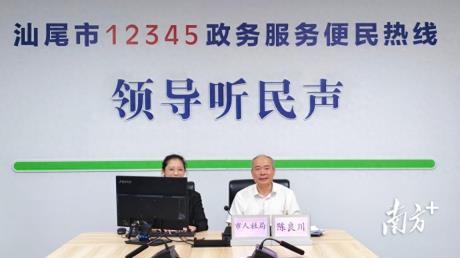局长化身“接线员”！汕尾领导“听民声”活动为企业群众解决问题