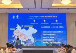 成都市金堂县2025“链接京蓉·共启未来”主题推介活动举行