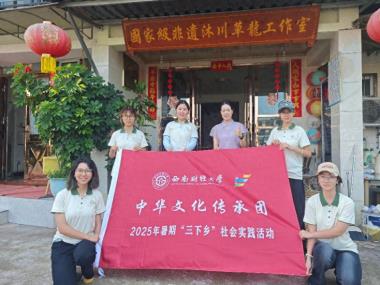 2025暑期“三下乡”活动风采展示（十）