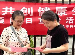 淮北市特殊教育学校开展第九个残疾预防日主题宣传活动
