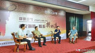 “回家过节——西安狮吼·情系樊粹庭”活动举行