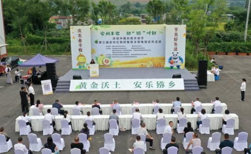 四川绵阳安州区：“文旅电商”倾情黄土分享“甜猕”活动现场签订千万元购销合同