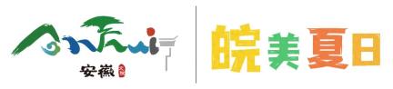 黄山·活动汇 | 穿越千年，入戏西递，沉浸式演艺开启徽州奇旅！| 皖美夏日