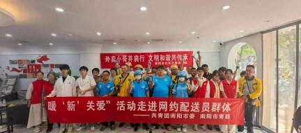 情暖新力量