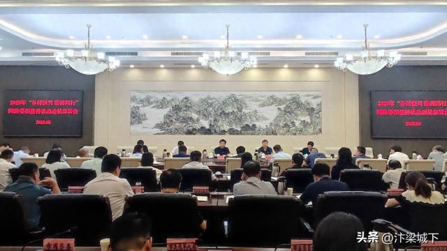 汴梁头条|开封市召开2025年网络募捐慈善活动动员部署会