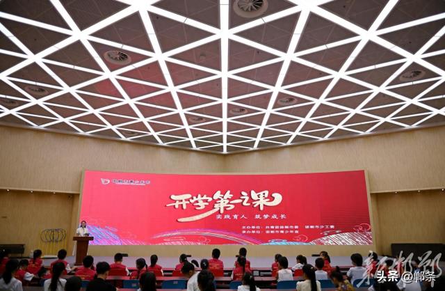 邯郸市青少年宫开展“开学第一课”公益实践活动