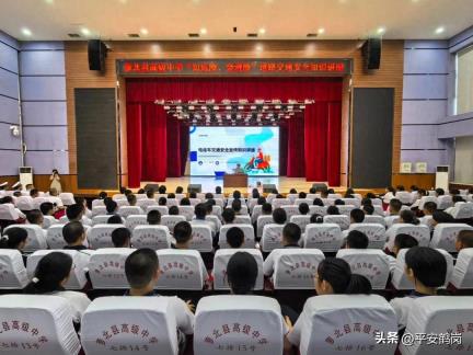 【开学季】萝北县公安局组织开展“阳光下的守护·开学第一课”主题宣传活动