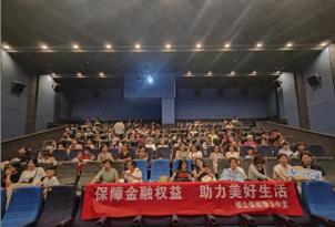 瑞众人寿新乡中支开展金融消保常态化宣传教育活动