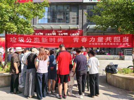 榆林高新区开展“垃圾分类新时尚 青春力量共担当”宣传活动