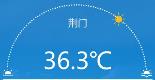 荆门高温持续，未来三天迎连续降雨