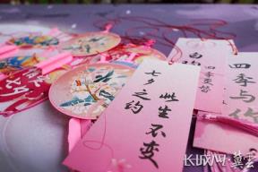 唐山市开展“我们的节日·七夕”文明实践活动