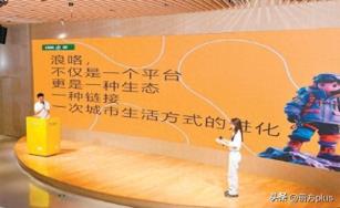 浪咯平台正式上线 打造西安城市级活动服务与社交新生态