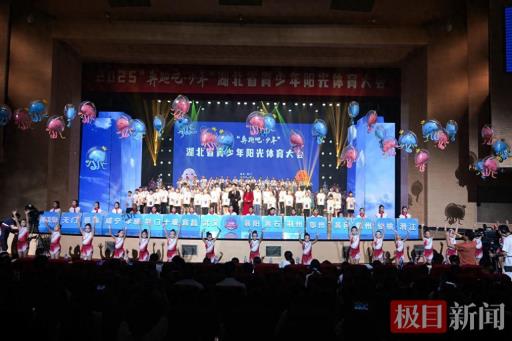 奔跑吧·少年！湖北省青少年阳光体育大会在荆门激情开幕