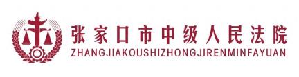 市中院法警队党支部开展“党建领航护正义 法警担当践初心”主题党日活动