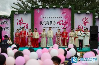 以节为媒传文脉 以爱为名树新风 鸡西市虎林“我们的节日・七夕”主题文化活动浪漫开启