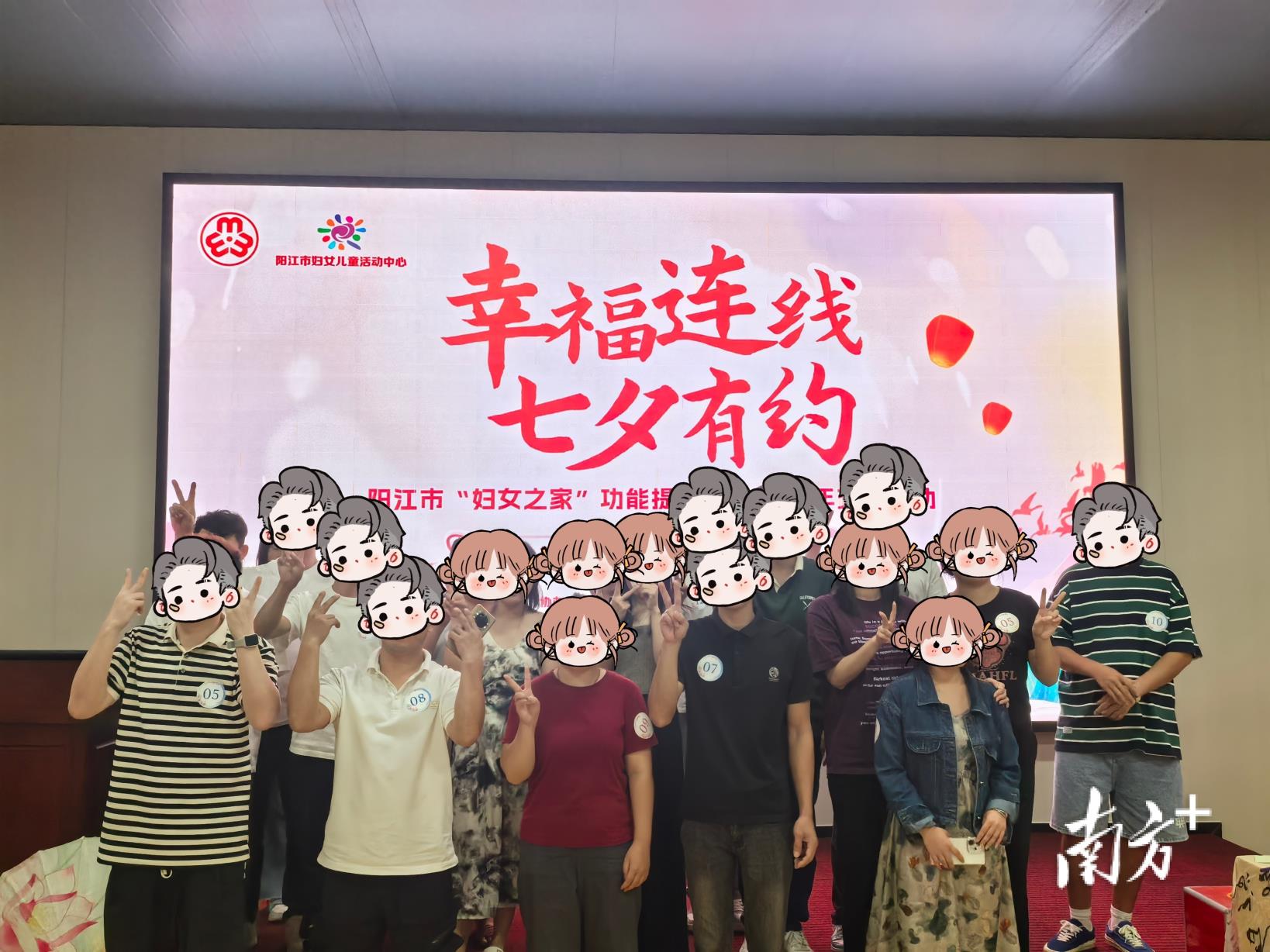 巧手传情，对话心声，阳东区七夕联谊活动精彩纷呈