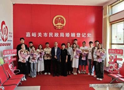 嘉峪关市妇联：幸福联线 爱暖雄关 集体颁证活动