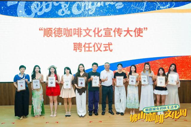 双节联动，世界级体验！顺德大良初秋生活季四大活动盛大启幕