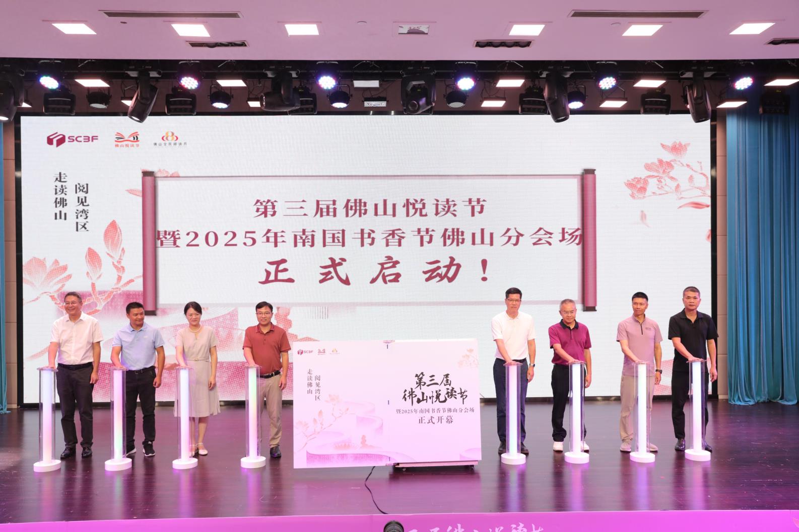 佛山悦读节｜超200场活动点燃全民阅读热，交出“书香佛山”新答卷