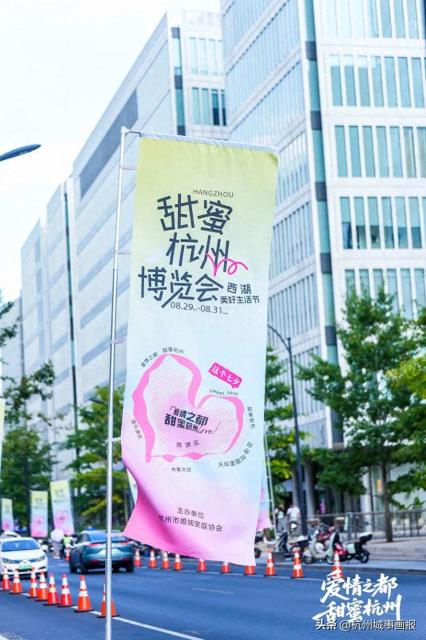 杭州首届西湖爱情季活动启幕 首个甜蜜经济杭州中心规划发布