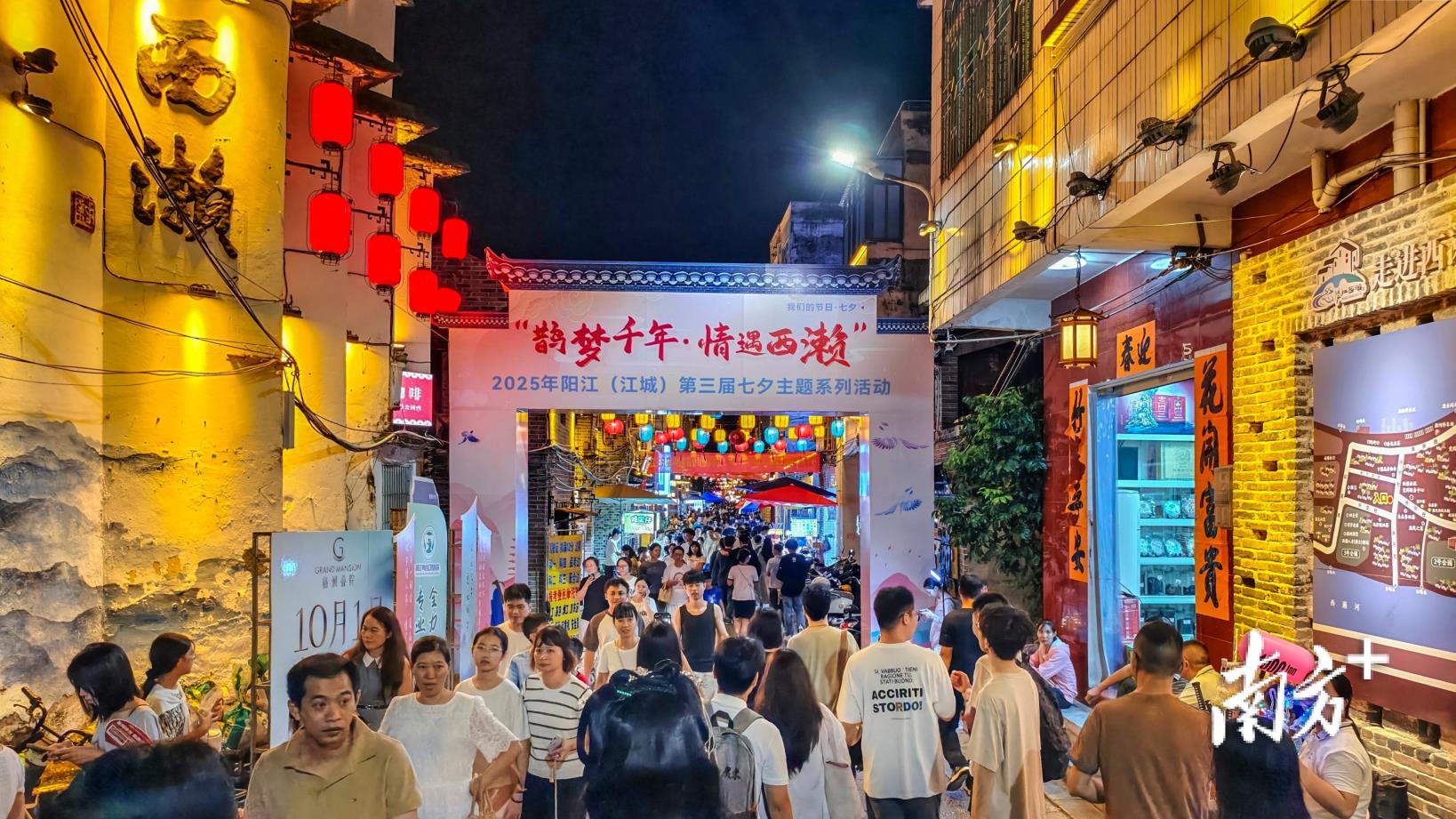 多图 | 烟花映星河！阳江（江城）第三届七夕活动点亮西濑老街