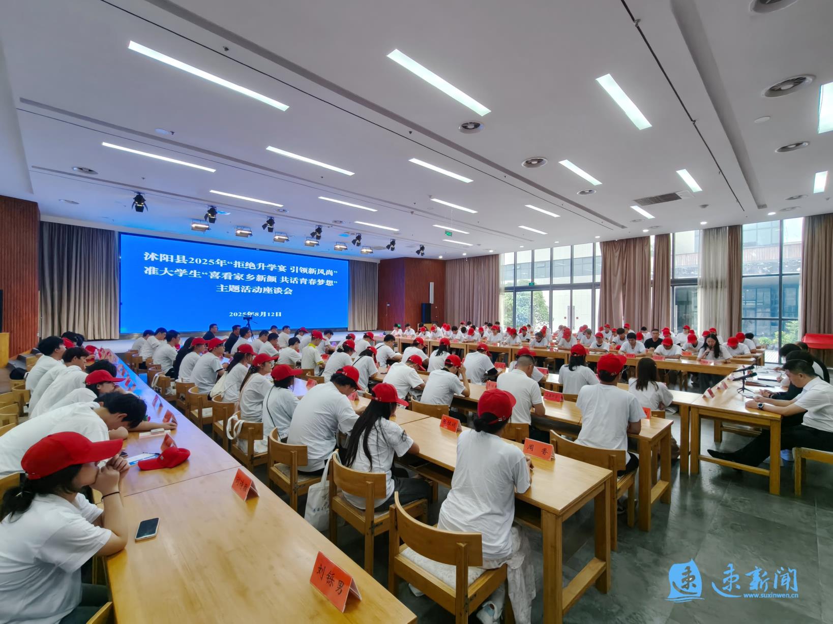 不办宴席办研学！110名沭阳准大学生集体“打卡”家乡