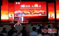 福建省纪念中国人民抗日战争胜利80周年暨全民国防教育月主题宣传活动在三明永安举行