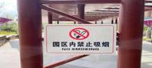 通化创新开展文明旅游宣传月活动 文明风尚浸润旅游全程