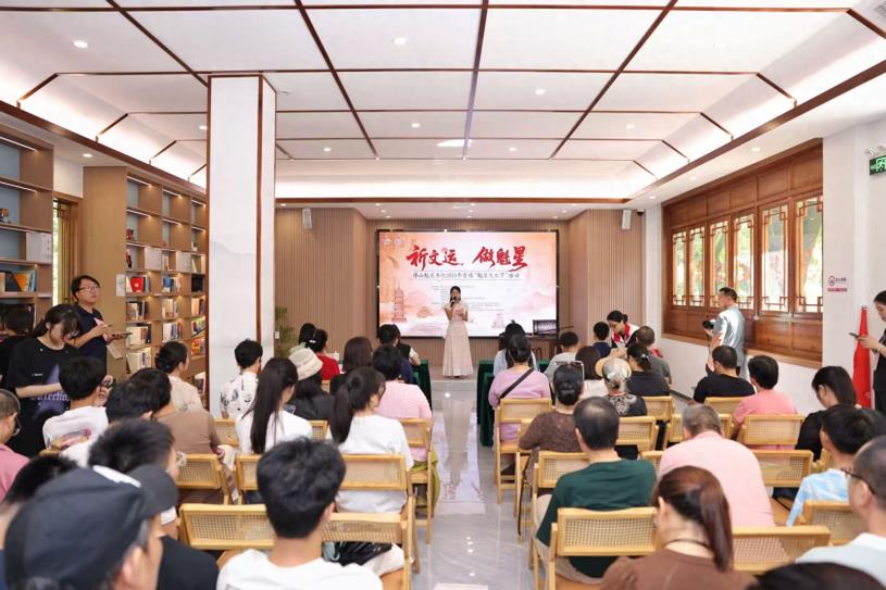 佛山魁星书院首届“魁星文化节”开幕，20多场活动等你体验