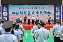 广西河池生态环境执法专业技术人员执法培训暨大比武活动举办