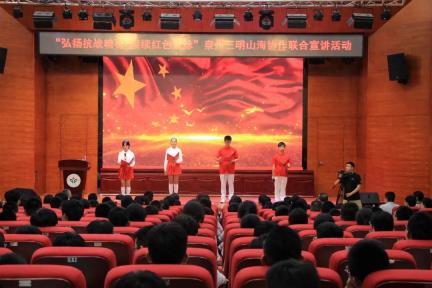 山海共缅抗战史 红色基因代代传——泉州三明联合宣讲活动举行