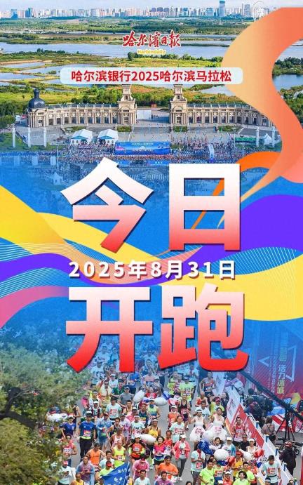 哈尔滨凌晨大规模活动现场图片与目击者讲述