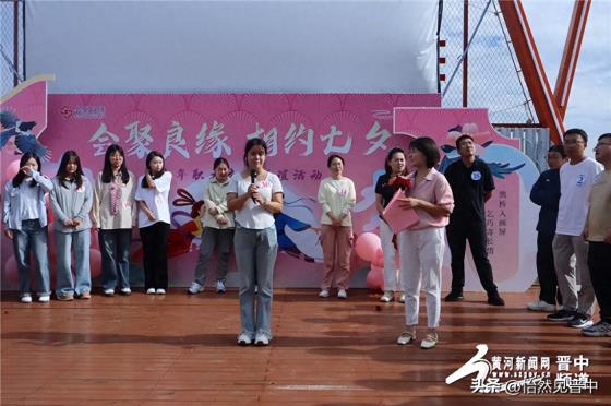 昔阳县举办“会聚良缘·相约七夕”青年职工交友联谊活动
