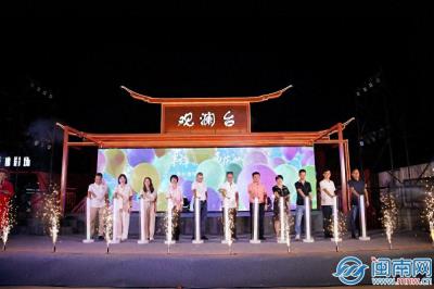 泉州市青年交友联谊活动（拥军专场）在蟳埔浪漫落幕