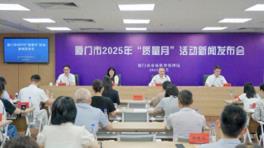 21个部门联动、80余项主题活动 厦门市启动“质量月”系列活动