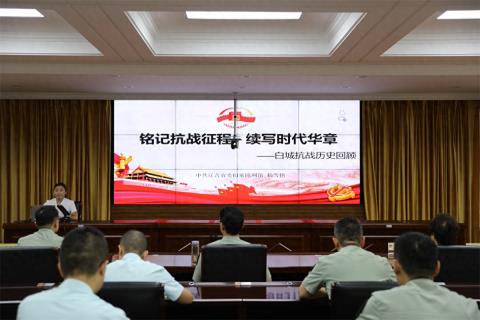 铭记烽火连天 砥砺强军壮志——白城军分区开展抗战胜利80周年主题党日活动