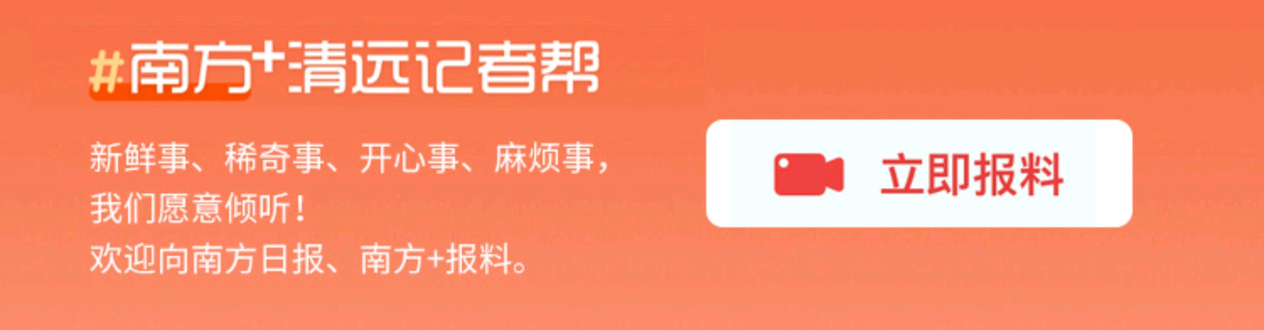 打造全省“反内卷”清远样板！清远开展“电梯安全宣传周”活动