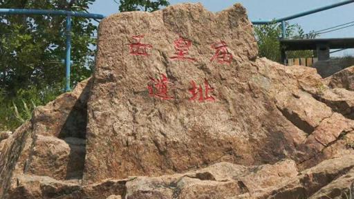 抗联密营探秘⑮｜巴彦玉皇庙抗联活动旧址壹台山上忆忠魂
