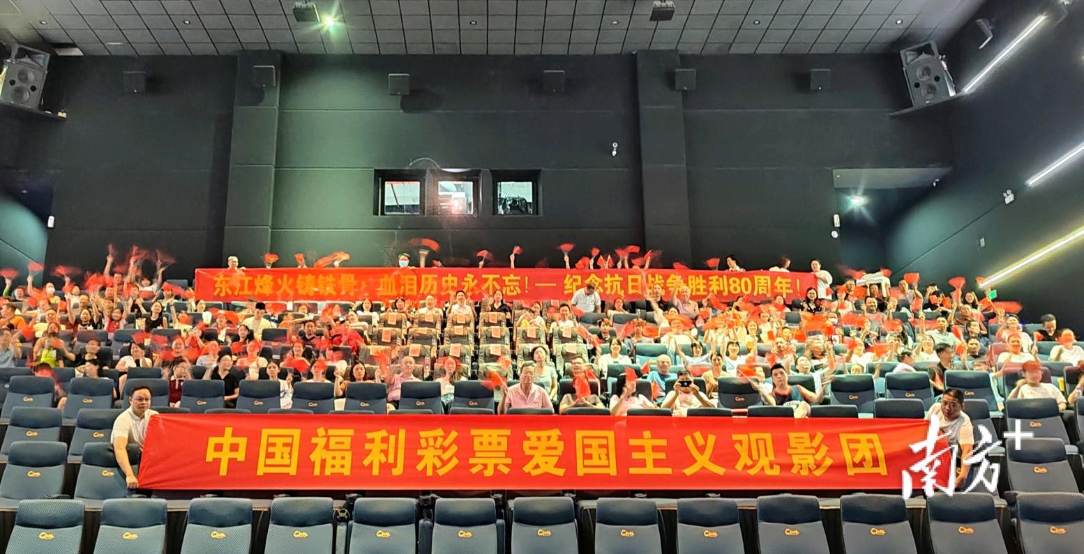 河源福彩中心开展《南京照相馆》观影活动，致敬抗战胜利80周年