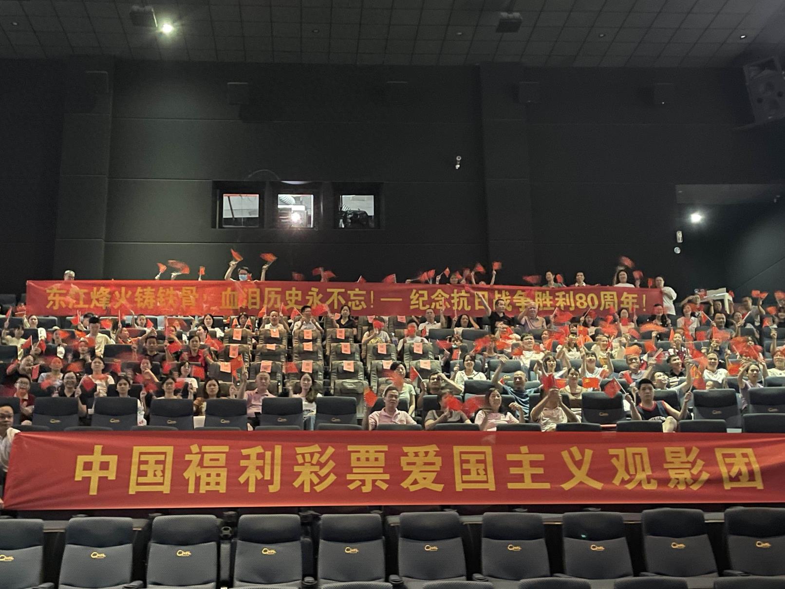 河源市福彩中心开展《南京照相馆》主题观影活动