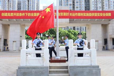 海南省公安厅举办纪念中国人民抗日战争胜利80周年主题活动