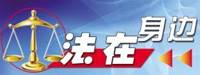 肃州区人民法院清水法庭：开展送法进校园活动