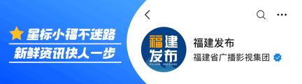 2025年“八闽双拥风采暨最美退役军人”巡回宣讲活动（福州站）举行