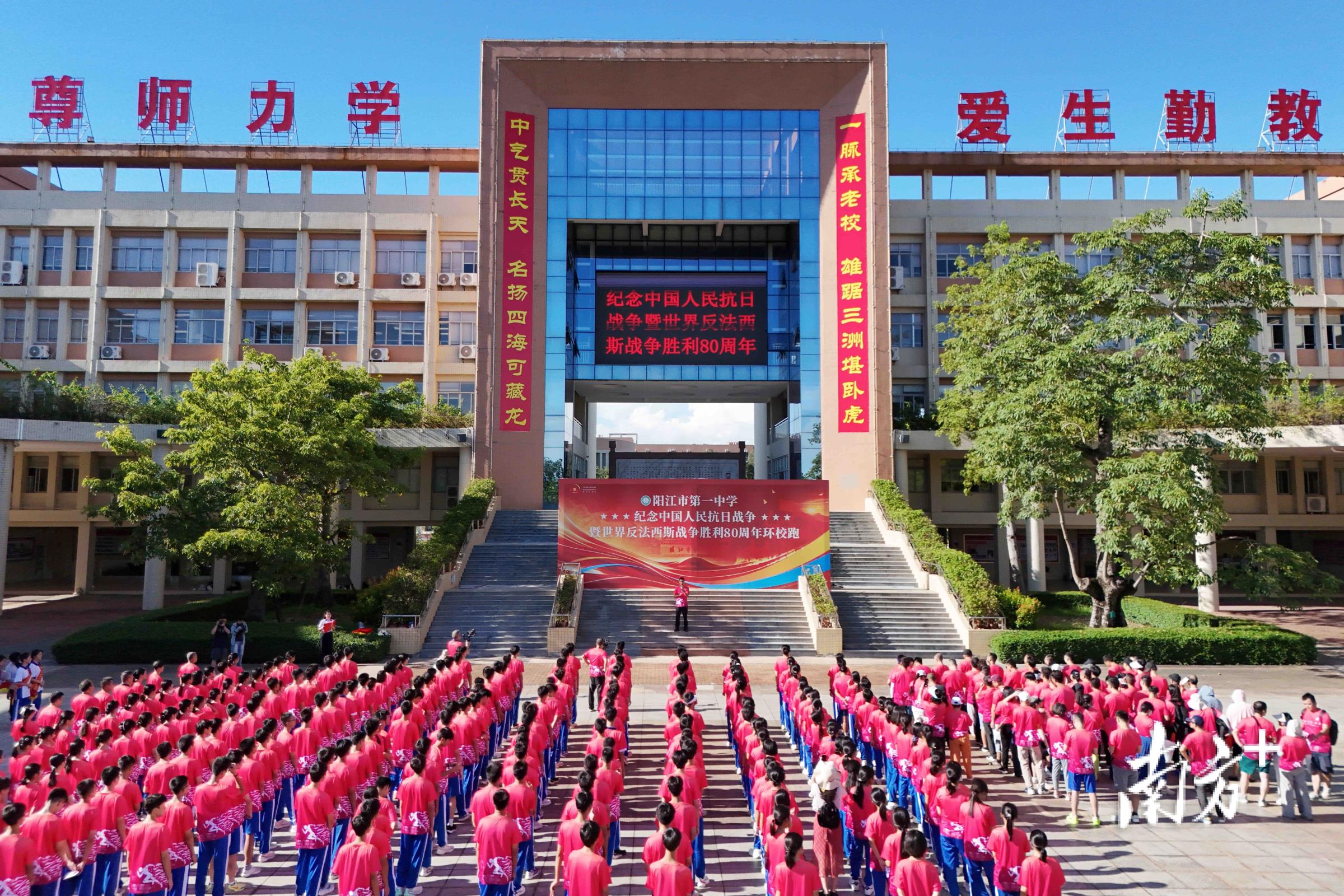 阳江一中举办环校跑主题活动