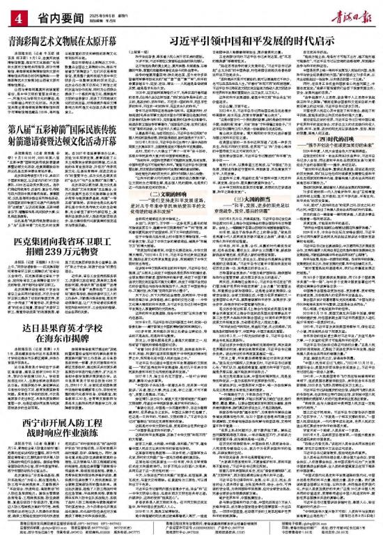 第八届“五彩神箭”国际民族传统 射箭邀请赛暨达顿文化活动开幕