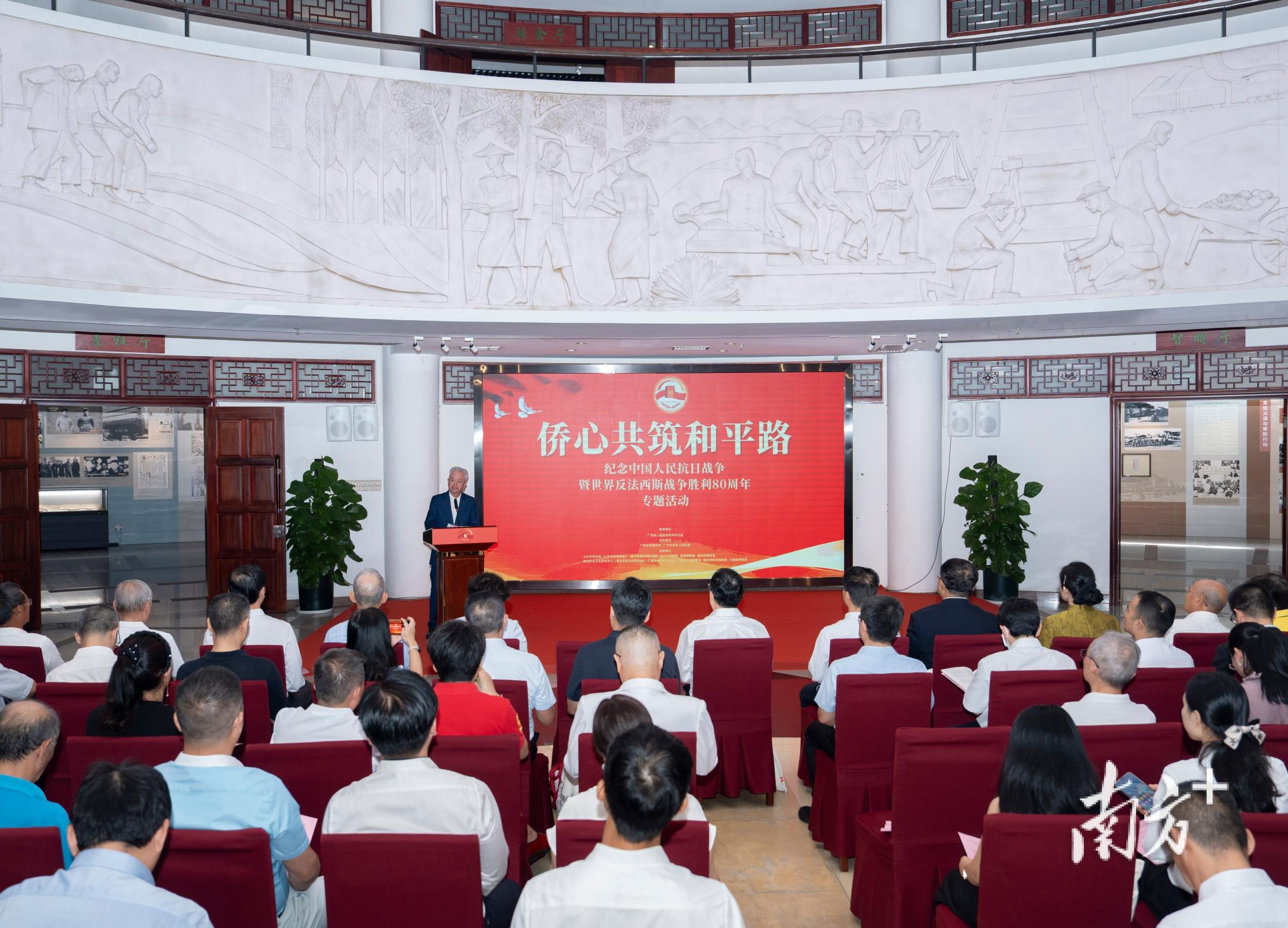 凝聚侨界奋进力量！“侨心共筑和平路”专题活动在广州举行
