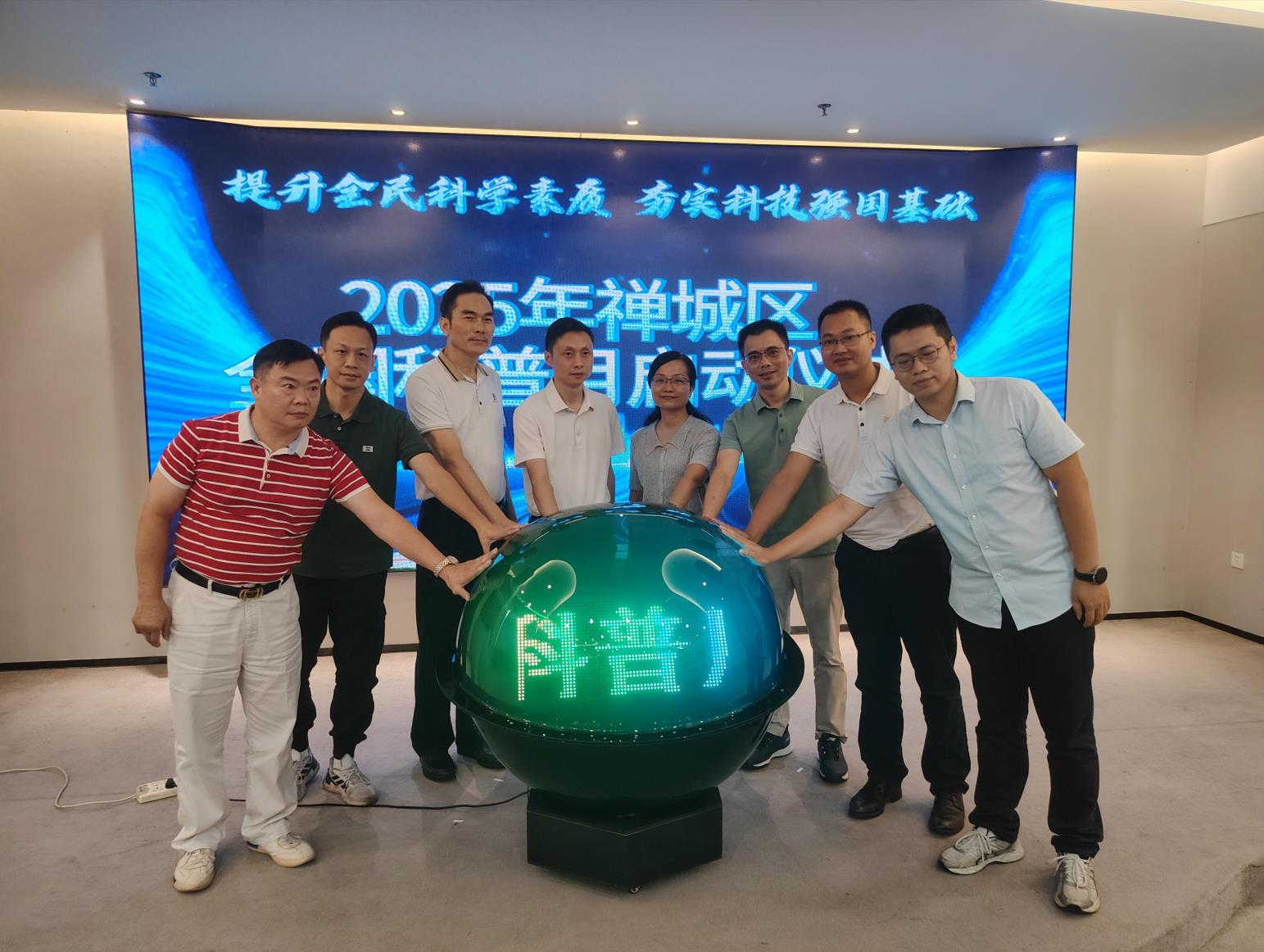 2025年禅城区全国科普月启动，超50场科普活动等你来玩