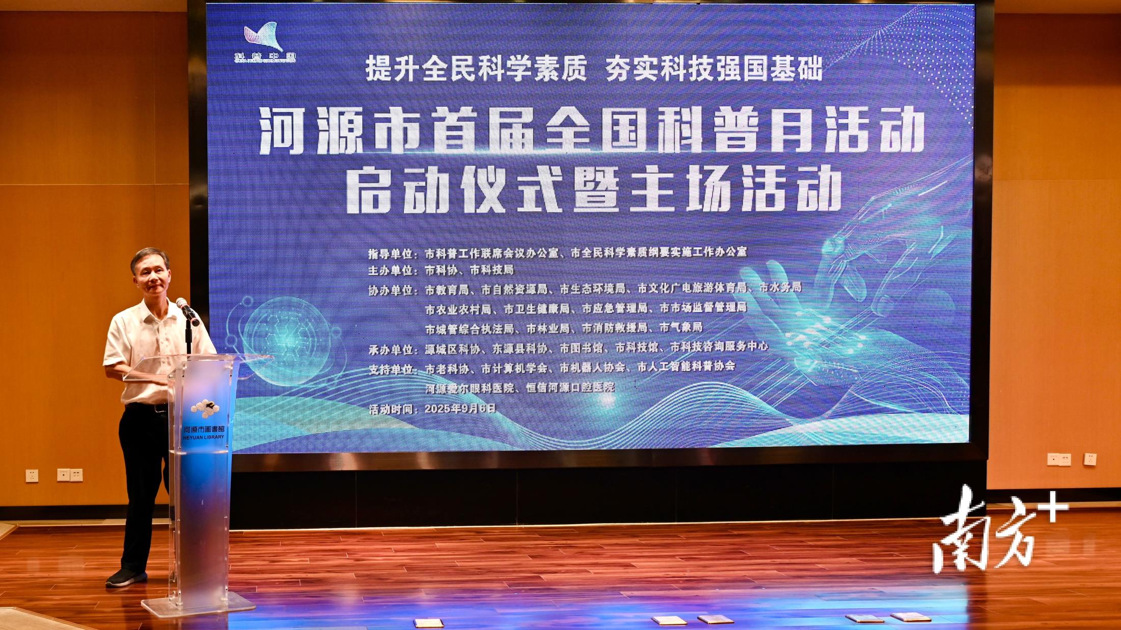 人机对弈、仿生狗作揖！河源首届全国科普月活动启动