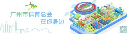 报名 | 2025年第十一届广州户外运动季环白云山健康跑暨“十五运·十五山”全民健身登山徒步