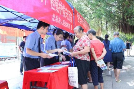 北海市检察院与合浦县检察院联合开展2025年平安北海建设集中宣传活动